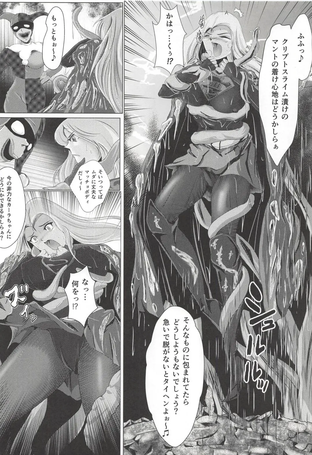 [Sad] Yaten no Shokugoku Fhentai - Page 5