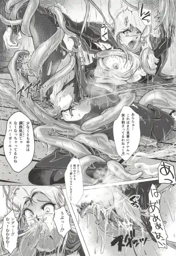 [Sad] Yaten no Shokugoku Fhentai - Page 16