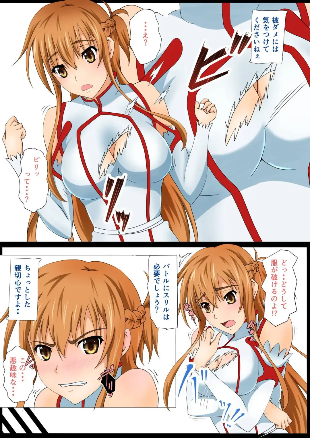 [Mutuki Shin] Senkou Yuugi II Fhentai - Page 6