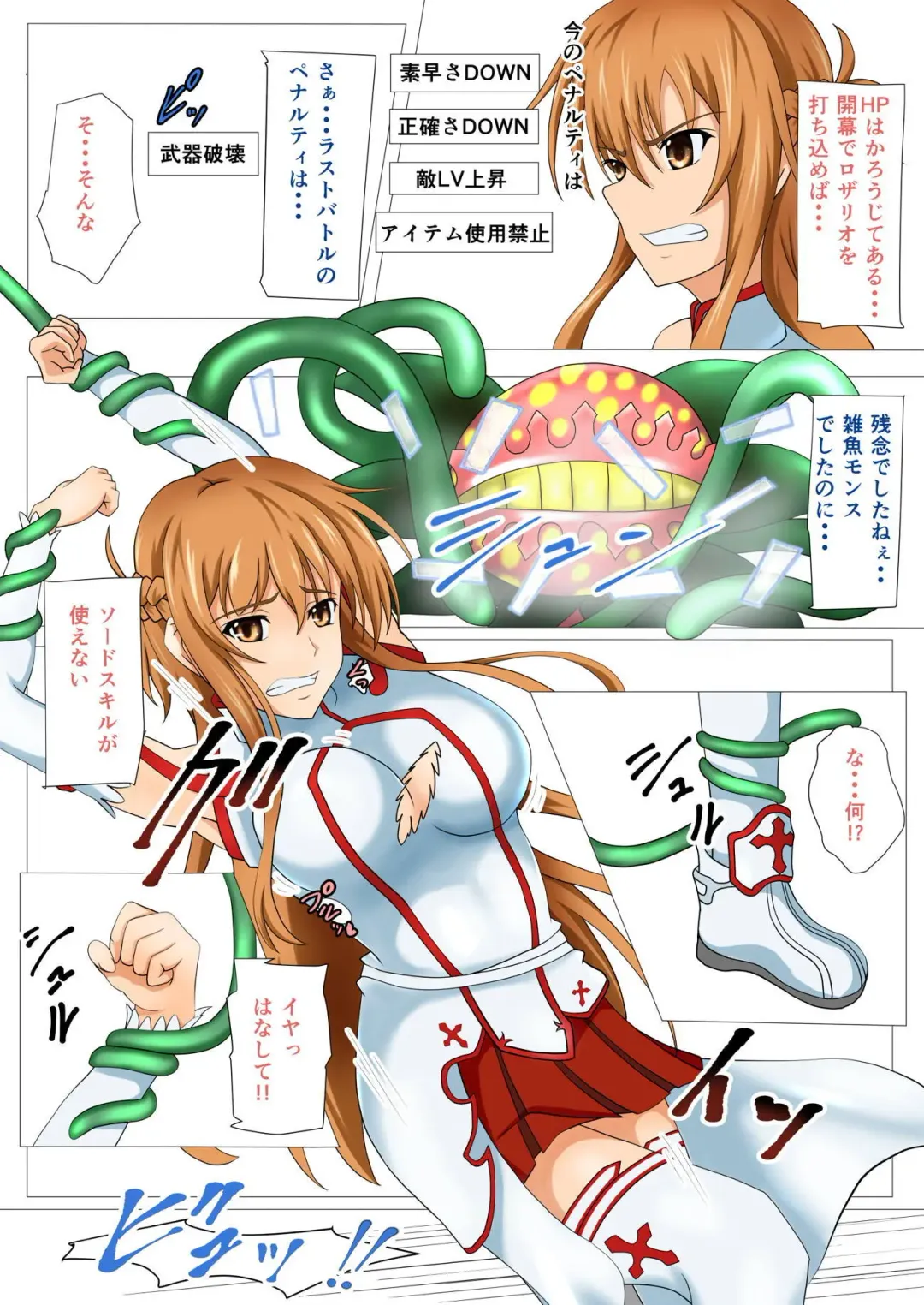 [Mutuki Shin] Senkou Yuugi II Fhentai - Page 7