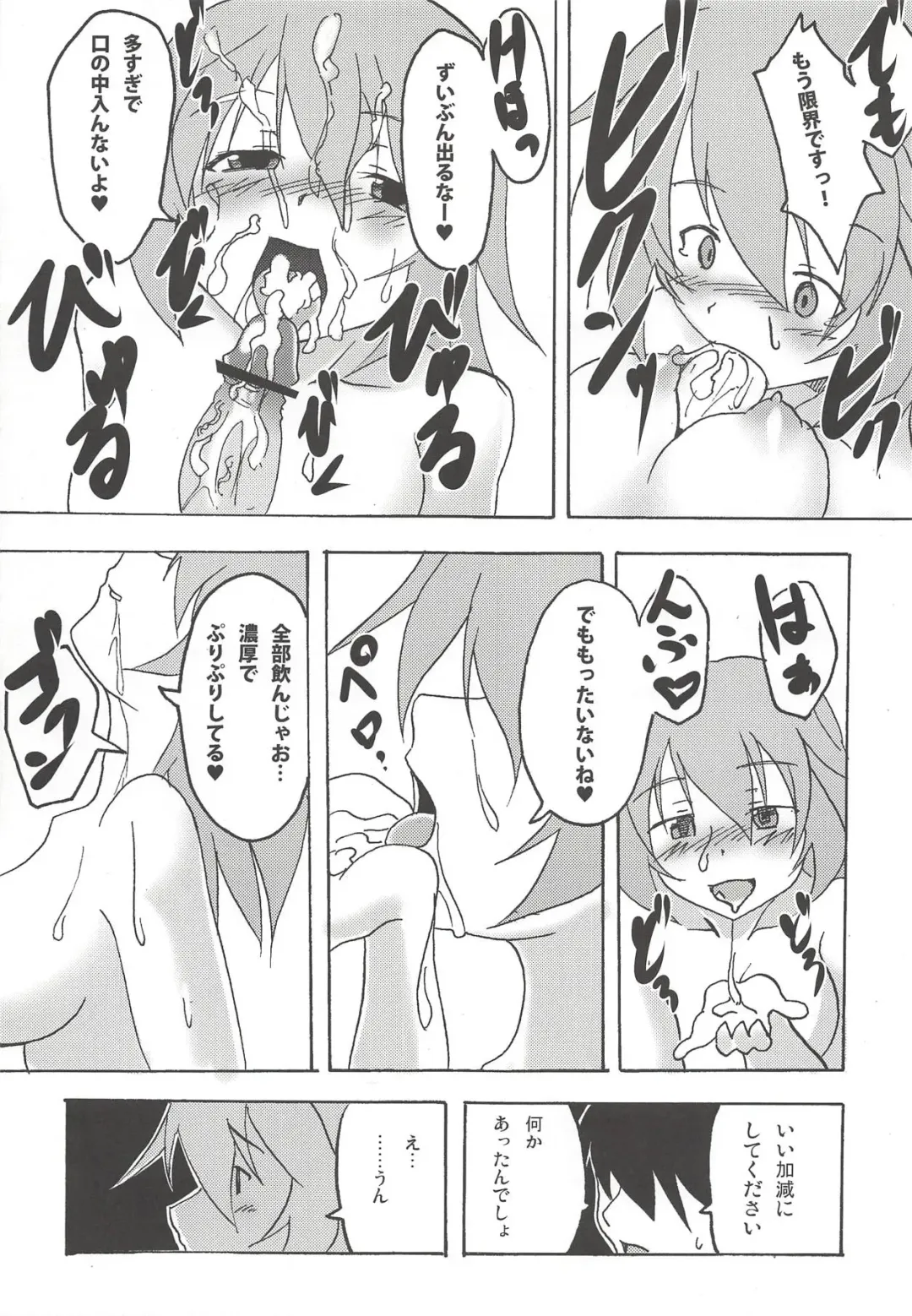 [Kuronyan] Glamorous Days Fhentai - Page 12