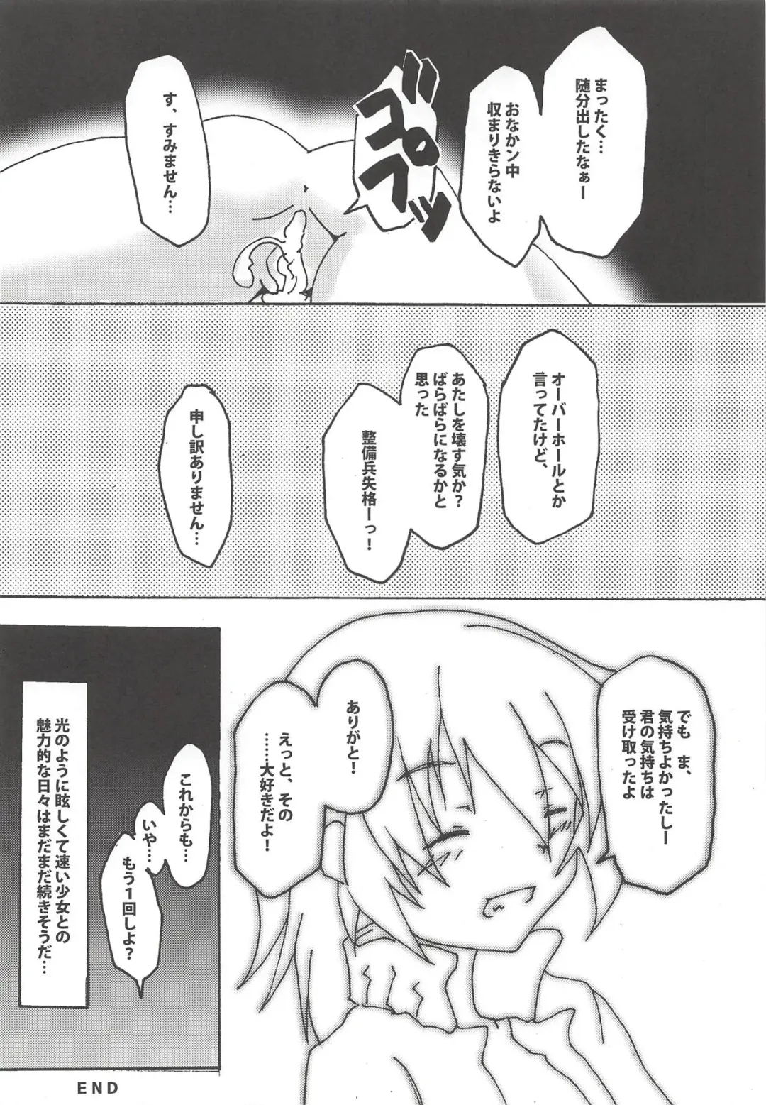 [Kuronyan] Glamorous Days Fhentai - Page 19