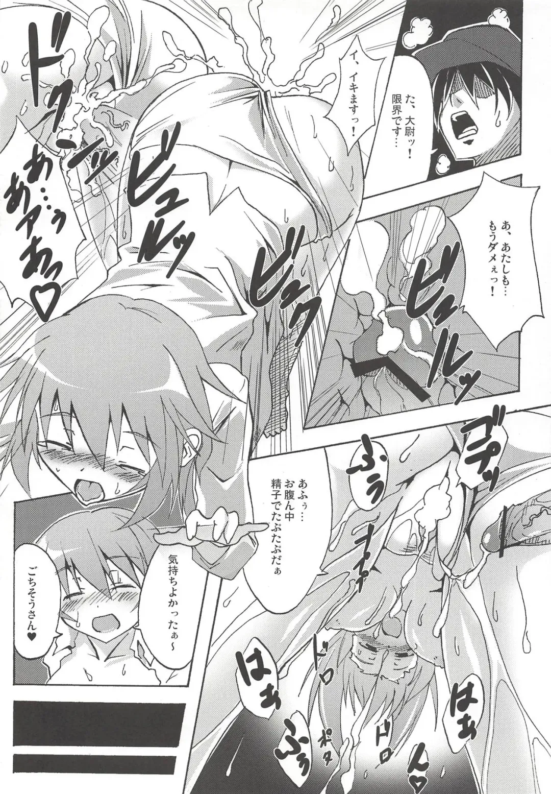 [Kuronyan] Glamorous Days Fhentai - Page 8