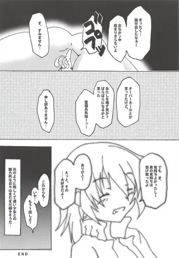 [Kuronyan] Glamorous Days Fhentai - Page 19