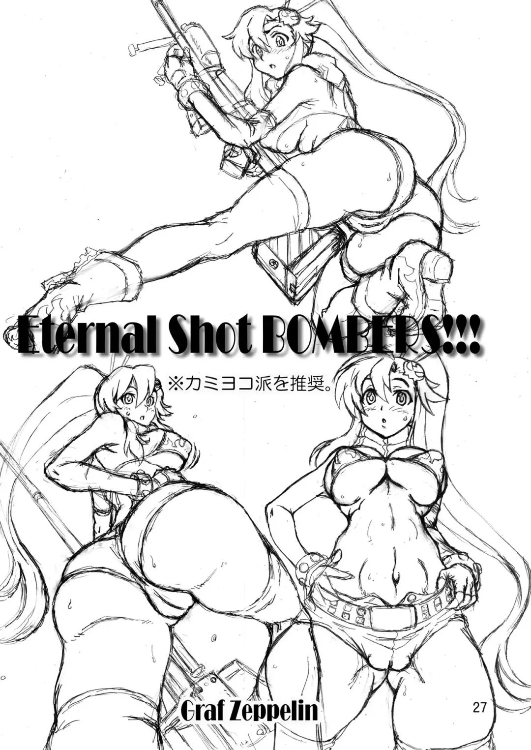 [Ta152] Eternal Shot BOMBERS!!! Fhentai - Page 27
