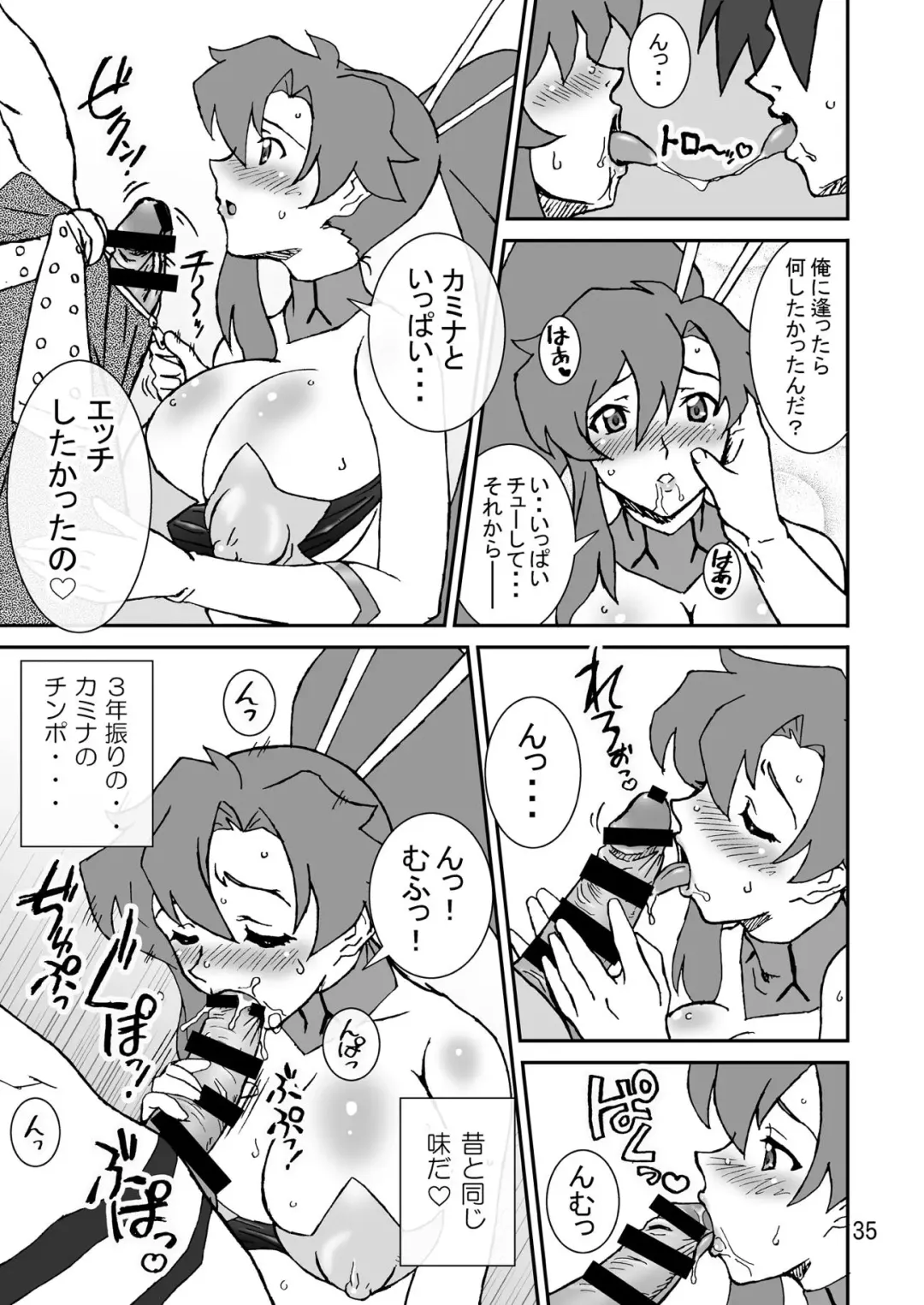 [Ta152] Eternal Shot BOMBERS!!! Fhentai - Page 35