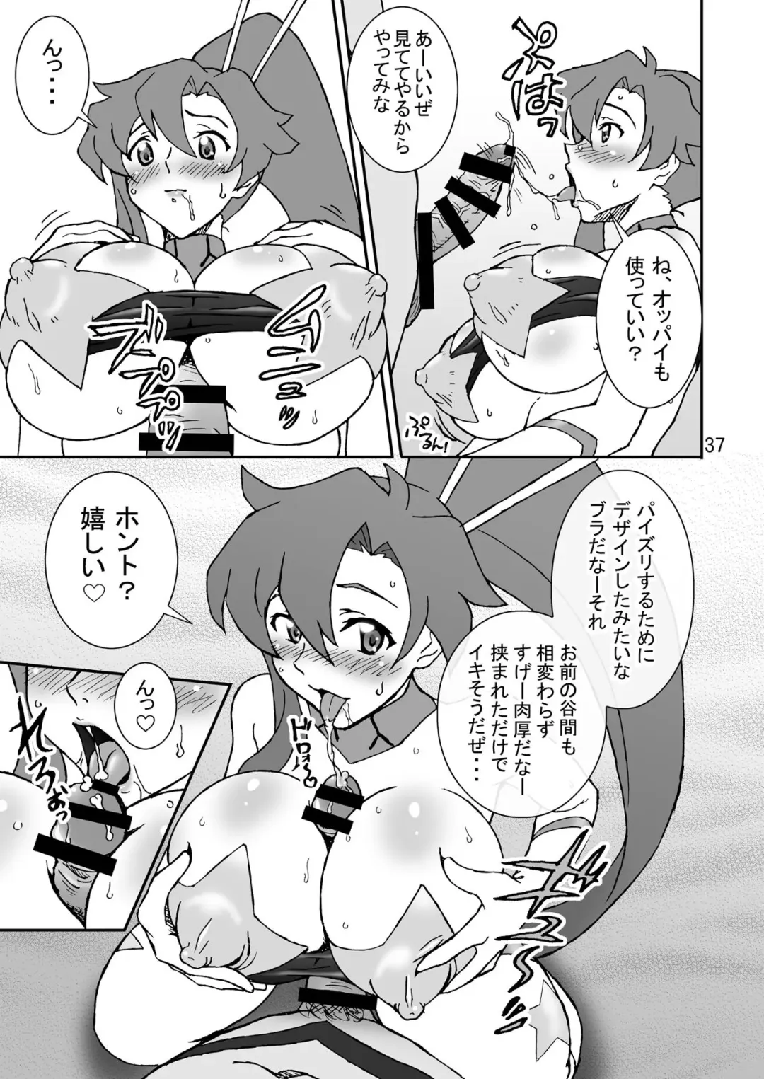 [Ta152] Eternal Shot BOMBERS!!! Fhentai - Page 37