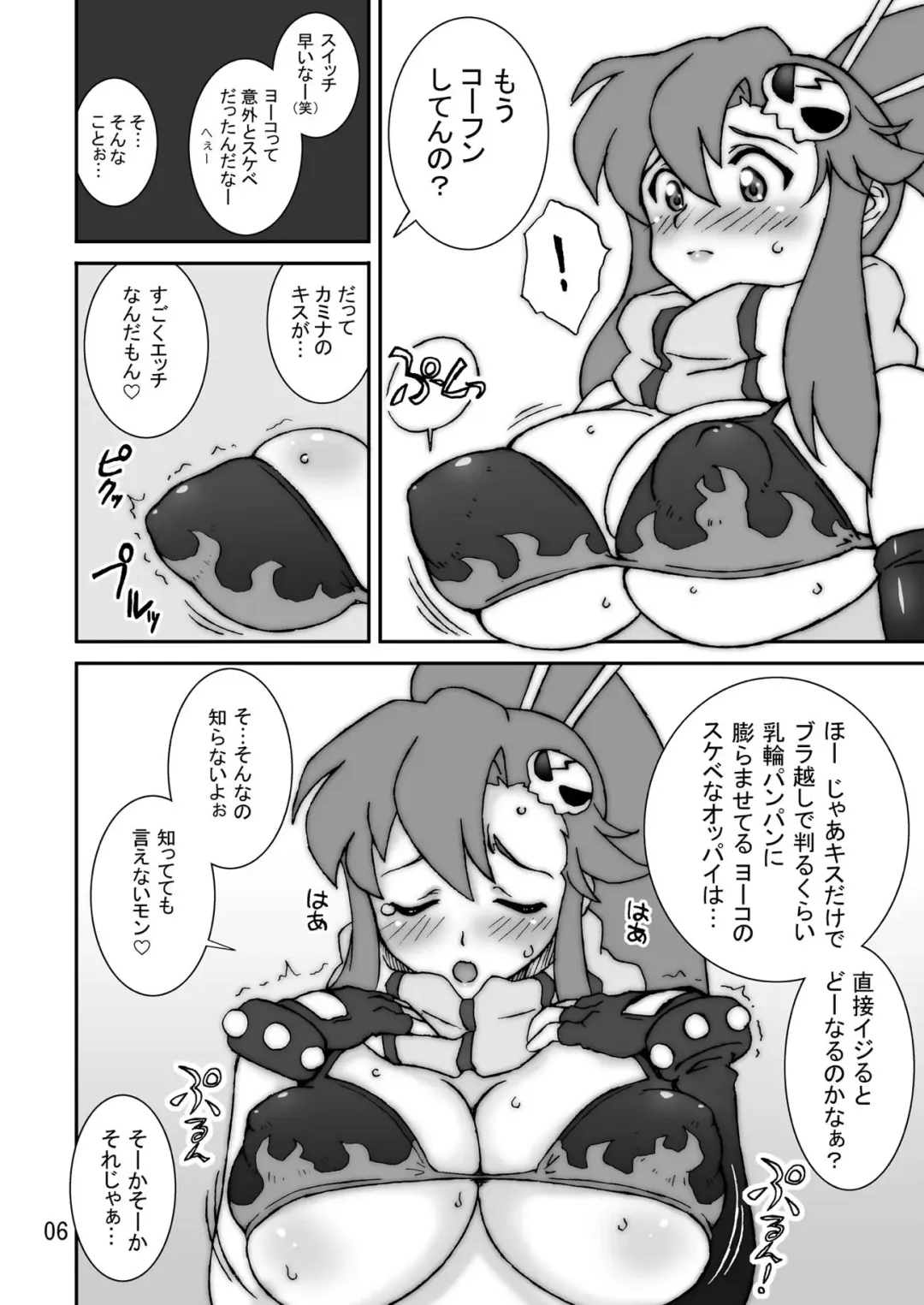 [Ta152] Eternal Shot BOMBERS!!! Fhentai - Page 6