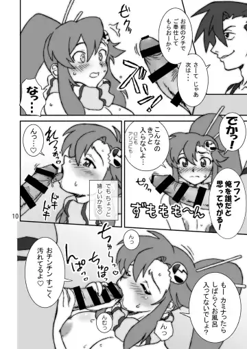 [Ta152] Eternal Shot BOMBERS!!! Fhentai - Page 10