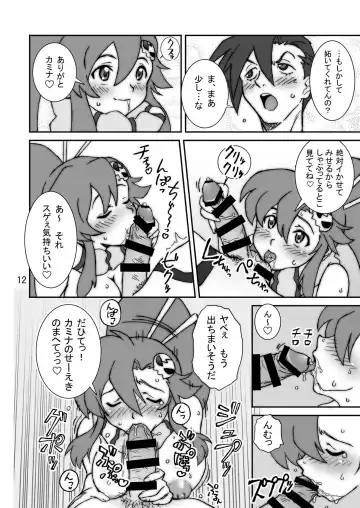 [Ta152] Eternal Shot BOMBERS!!! Fhentai - Page 12