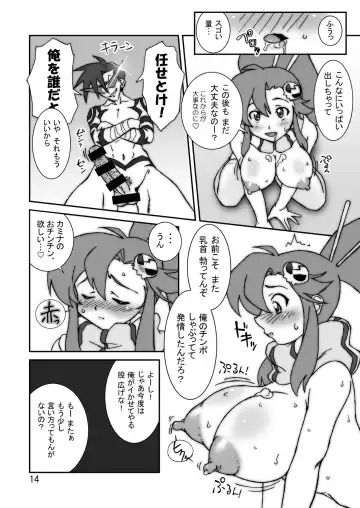 [Ta152] Eternal Shot BOMBERS!!! Fhentai - Page 14