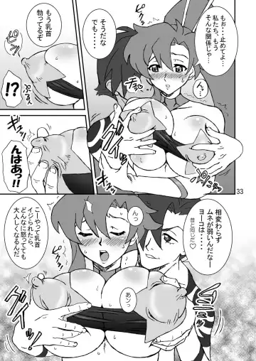 [Ta152] Eternal Shot BOMBERS!!! Fhentai - Page 33