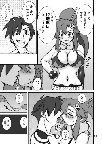 [Ta152] Eternal Shot BOMBERS!!! Fhentai - Page 5