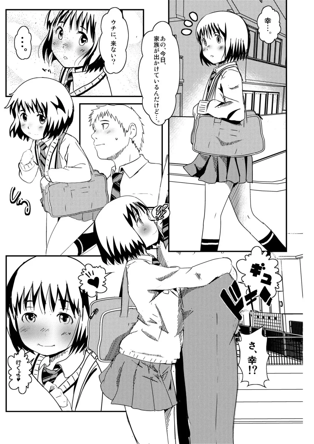 [Niea] One Way or the Other Fhentai - Page 14