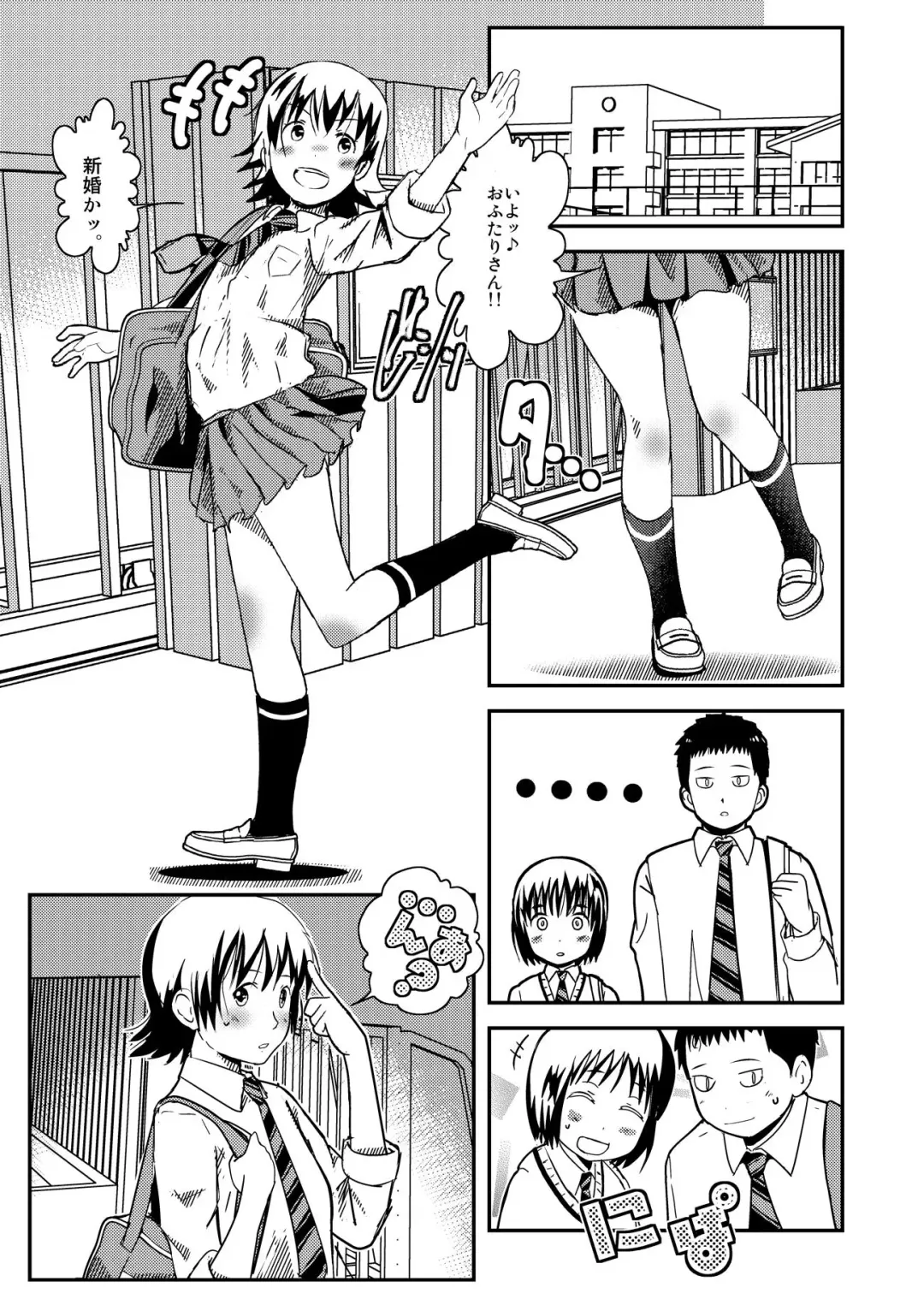 [Niea] One Way or the Other Fhentai - Page 26