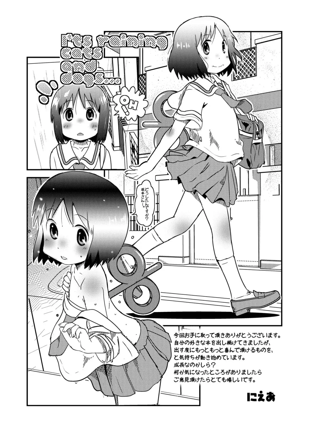 [Niea] One Way or the Other Fhentai - Page 28