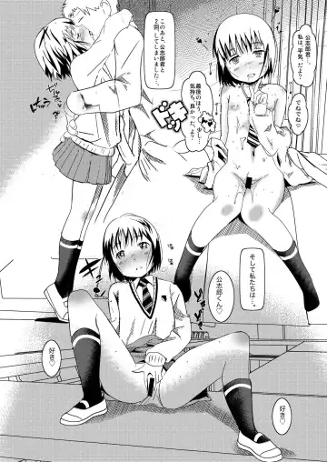 [Niea] One Way or the Other Fhentai - Page 11