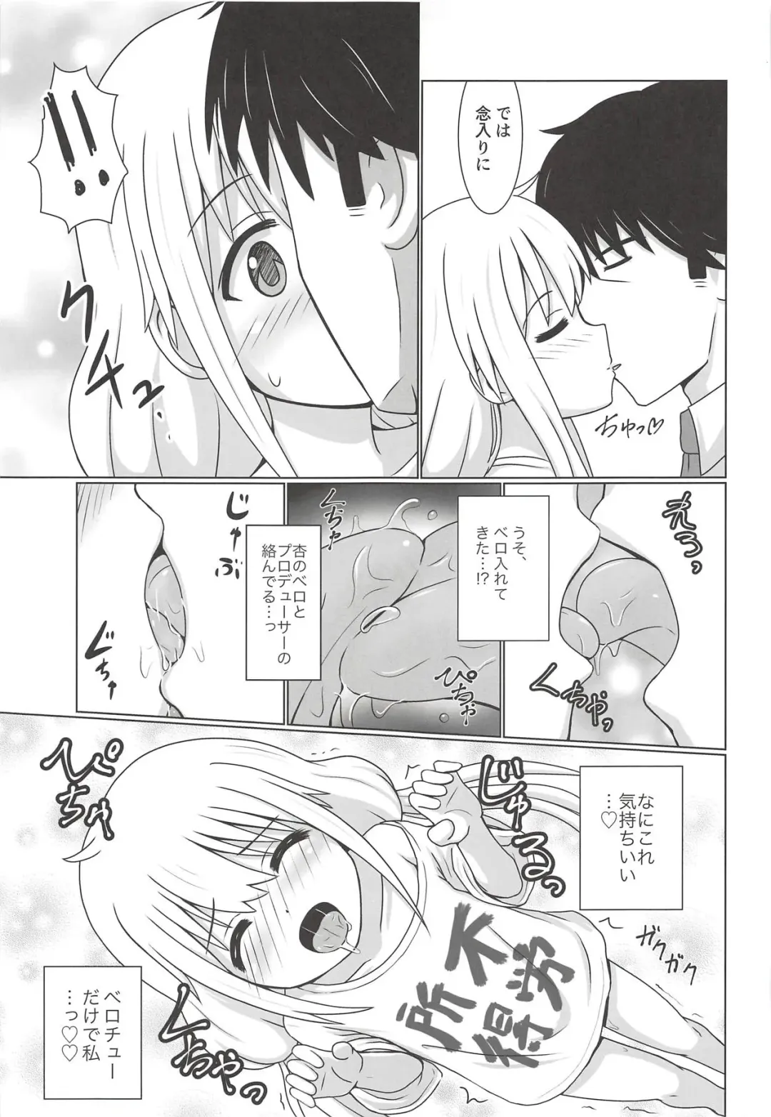 [Hanamura Shuuzou] Anzu Datte Surundesu Fhentai - Page 10