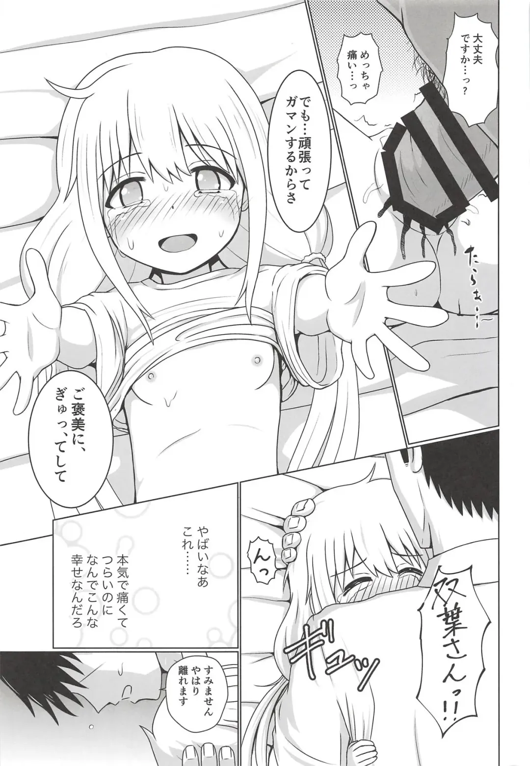 [Hanamura Shuuzou] Anzu Datte Surundesu Fhentai - Page 14