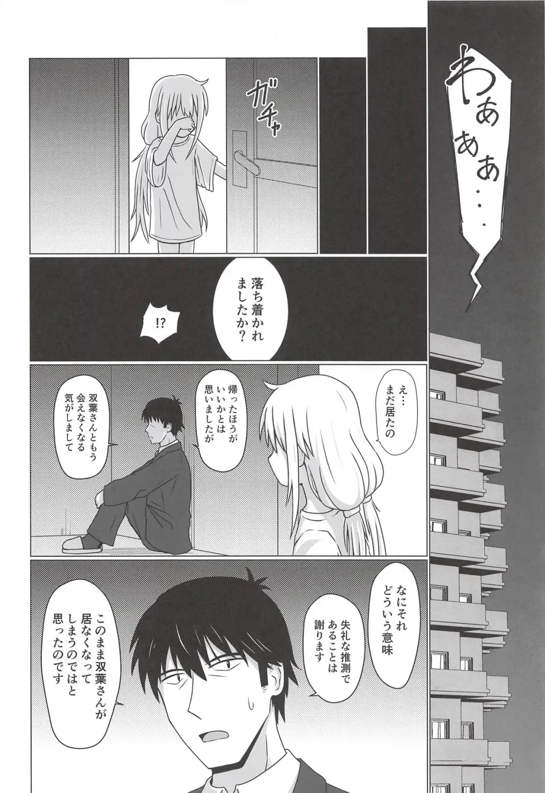 [Hanamura Shuuzou] Anzu Datte Surundesu Fhentai - Page 7