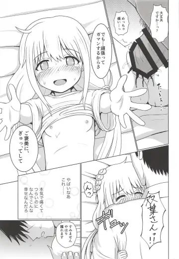 [Hanamura Shuuzou] Anzu Datte Surundesu Fhentai - Page 14