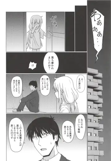 [Hanamura Shuuzou] Anzu Datte Surundesu Fhentai - Page 7