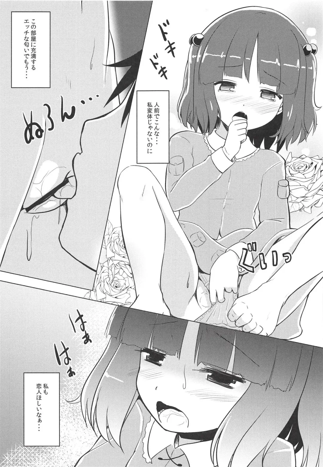 [Hayami Sakura] Youkai Shoujo no Aishikata. 4 Fhentai - Page 4