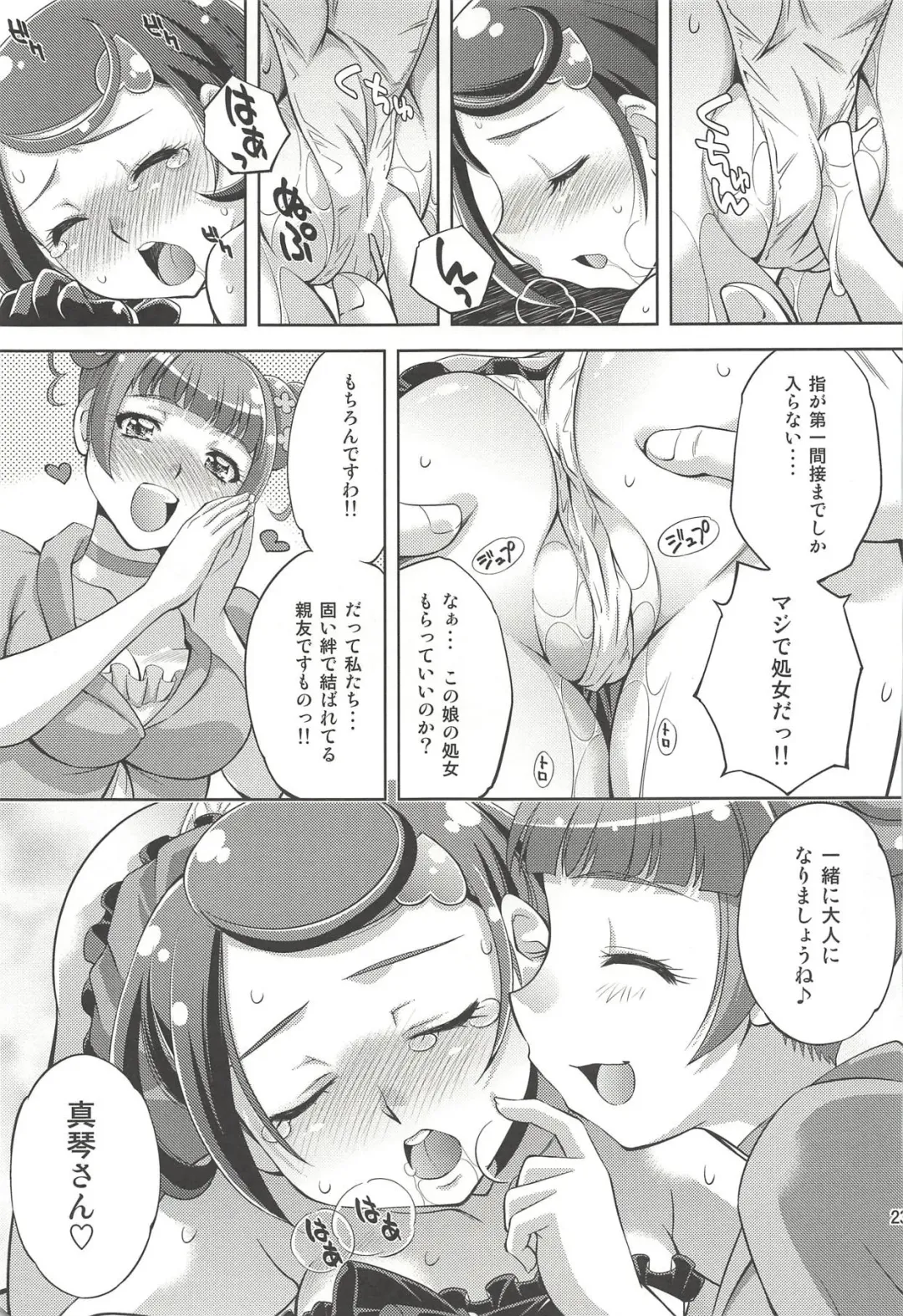 [Yuzu Syrup] Anata no Ai Shikyuu de Uketomemasu Fhentai - Page 22
