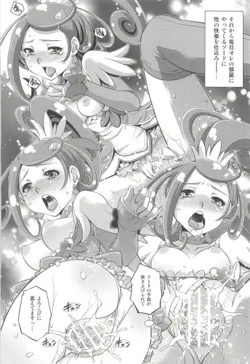 [Yuzu Syrup] Anata no Ai Shikyuu de Uketomemasu Fhentai - Page 31