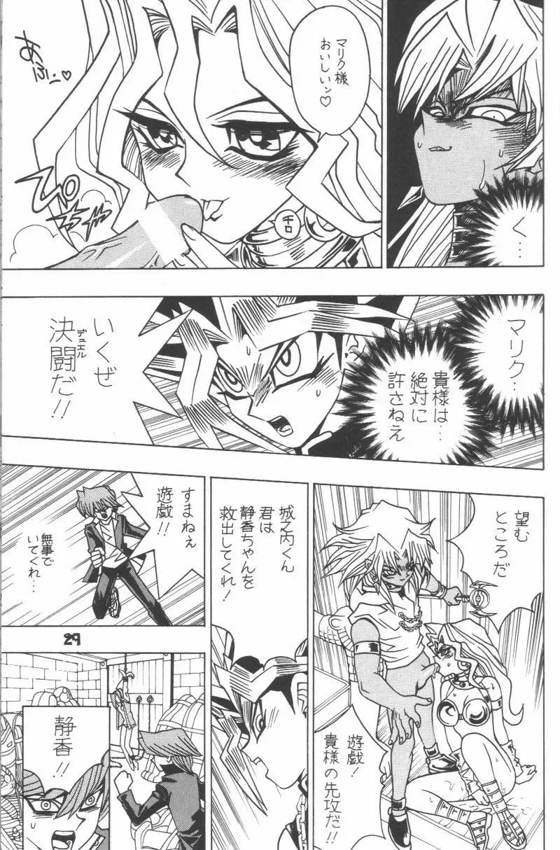 [Mori No Maigo] Yuugi Tamago Fhentai - Page 3