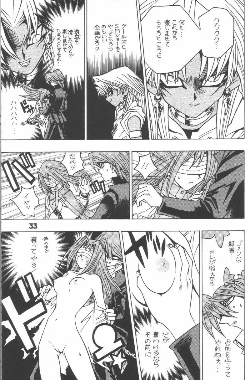 [Mori No Maigo] Yuugi Tamago Fhentai - Page 7