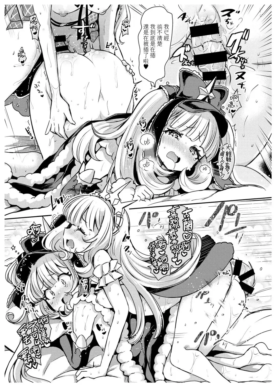 [Kamiya Zuzu] Irekawariostro 2.5 Fhentai - Page 11