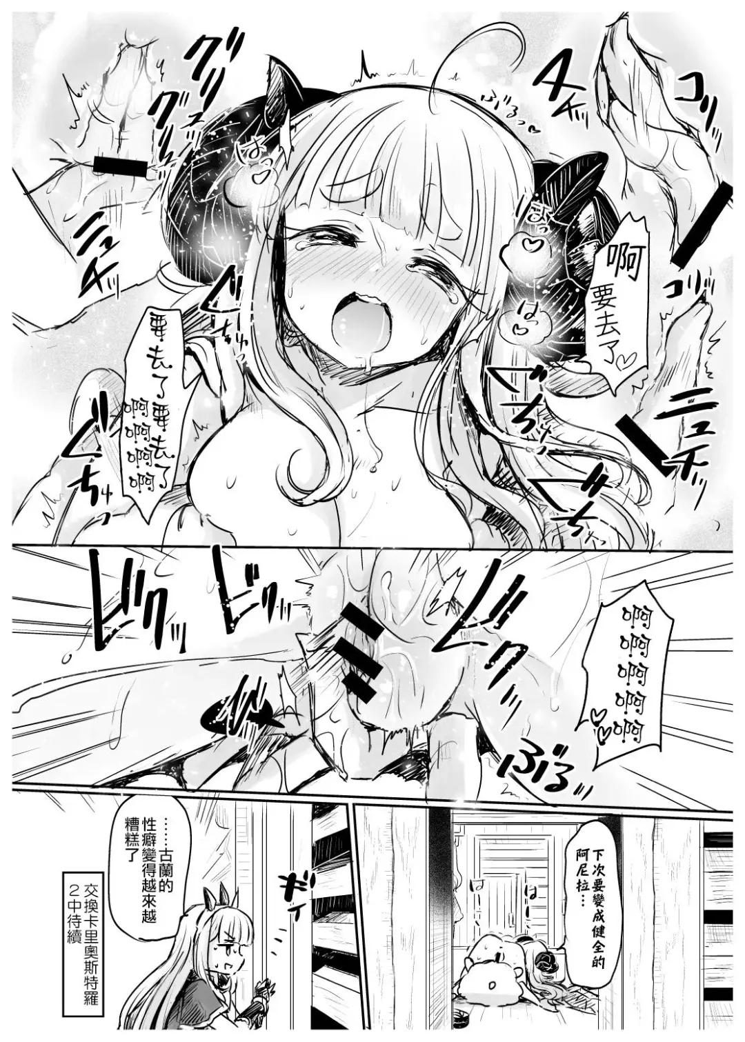 [Kamiya Zuzu] Irekawariostro 2.5 Fhentai - Page 26