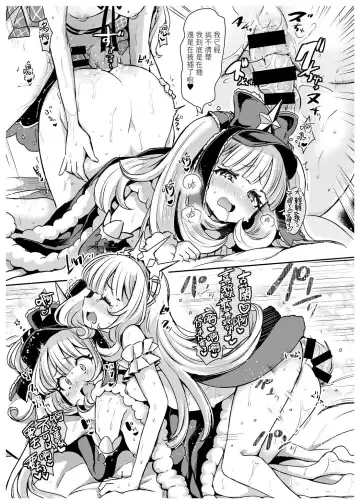 [Kamiya Zuzu] Irekawariostro 2.5 Fhentai - Page 11