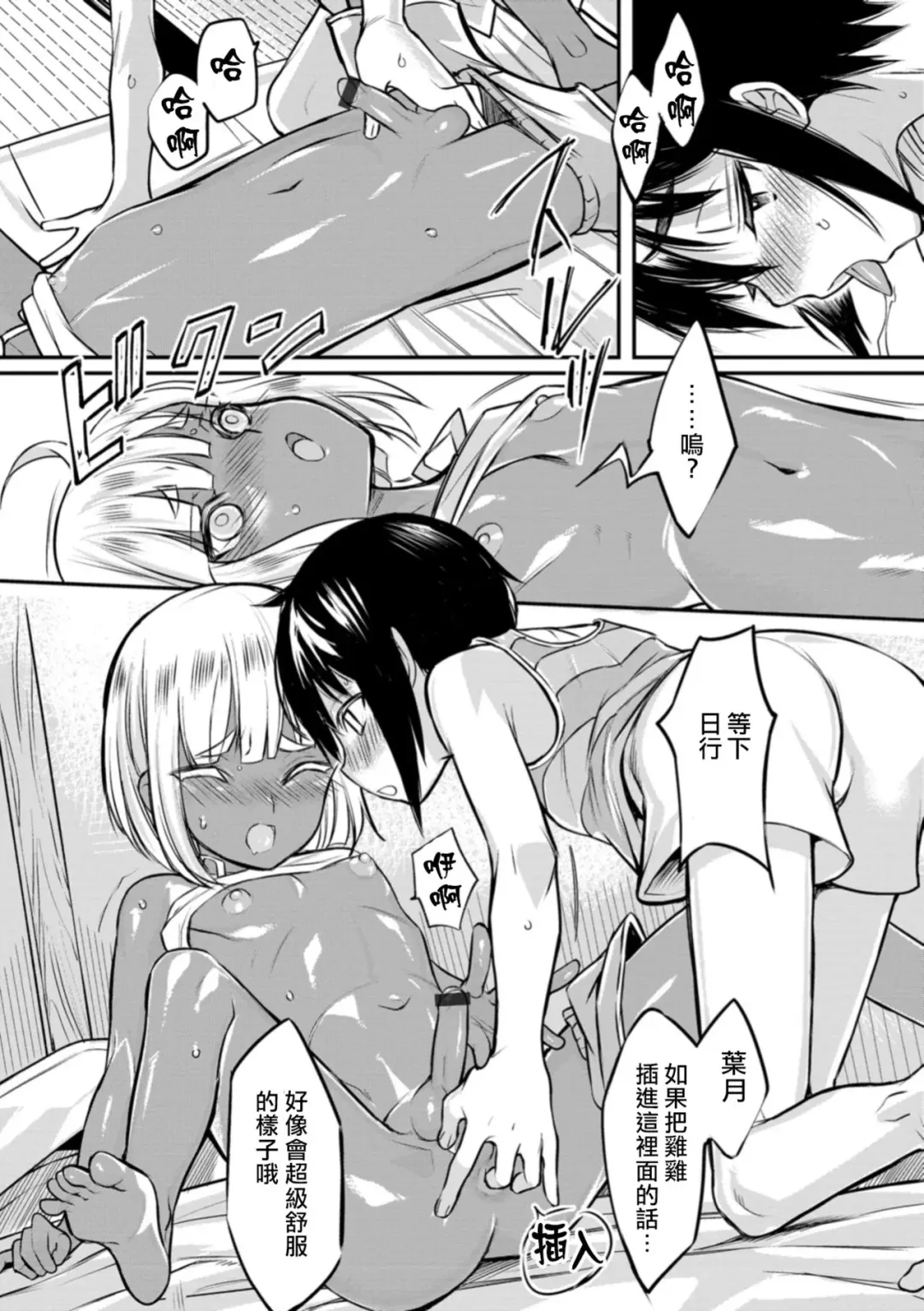 [Coin Rand] Minamikaze ni Aeru Fhentai.net - Page 12