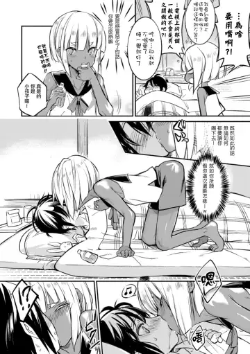 [Coin Rand] Minamikaze ni Aeru Fhentai.net - Page 2