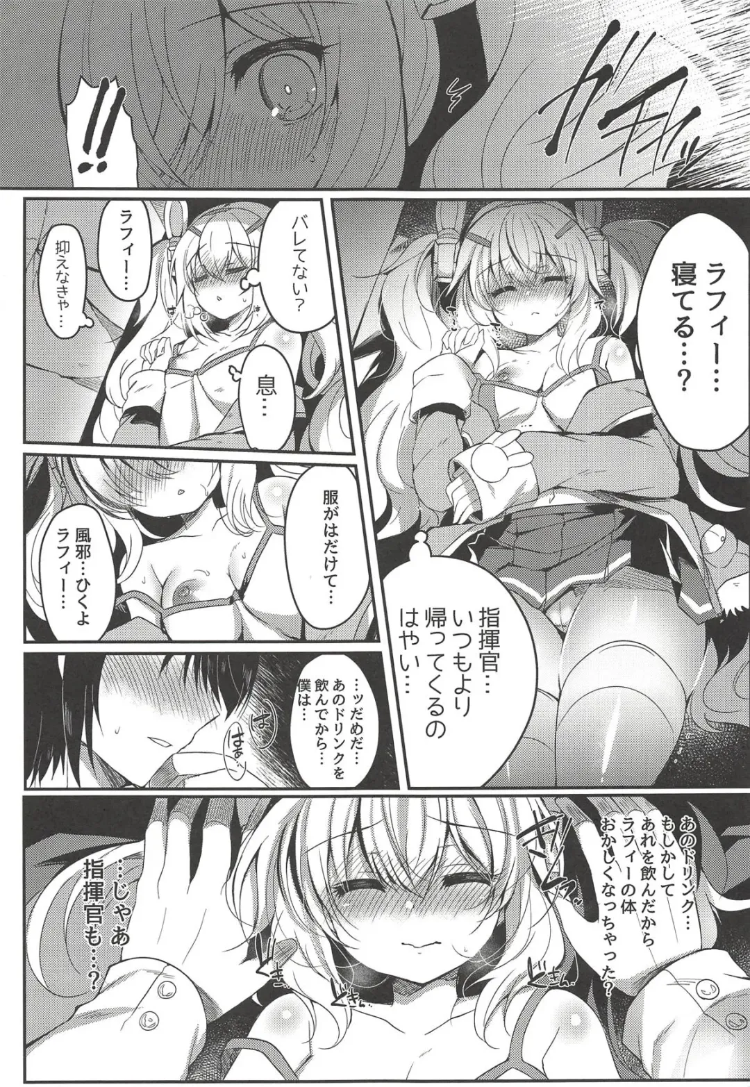 [Suzunone Rena] Yumemiru Usagi wa Nani o Miru? Fhentai - Page 16
