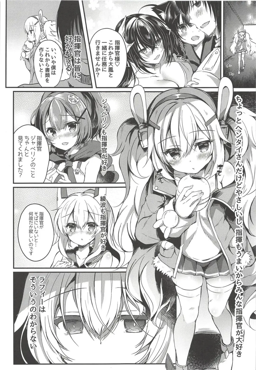 [Suzunone Rena] Yumemiru Usagi wa Nani o Miru? Fhentai - Page 2