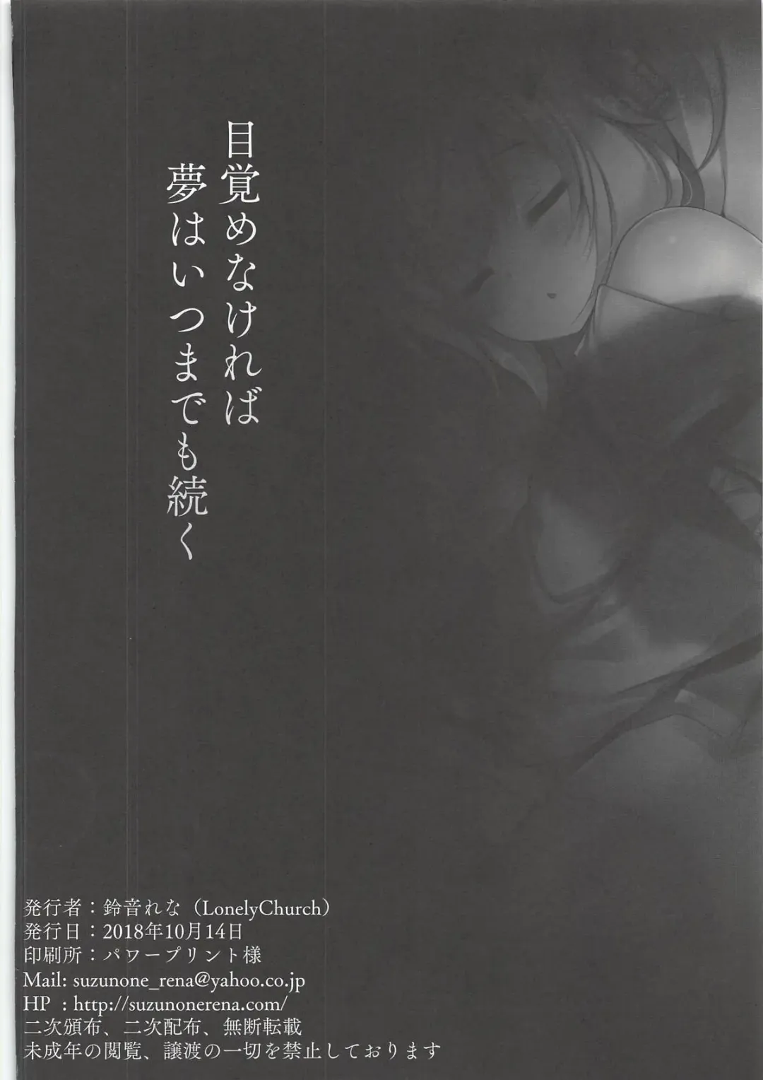 [Suzunone Rena] Yumemiru Usagi wa Nani o Miru? Fhentai - Page 29