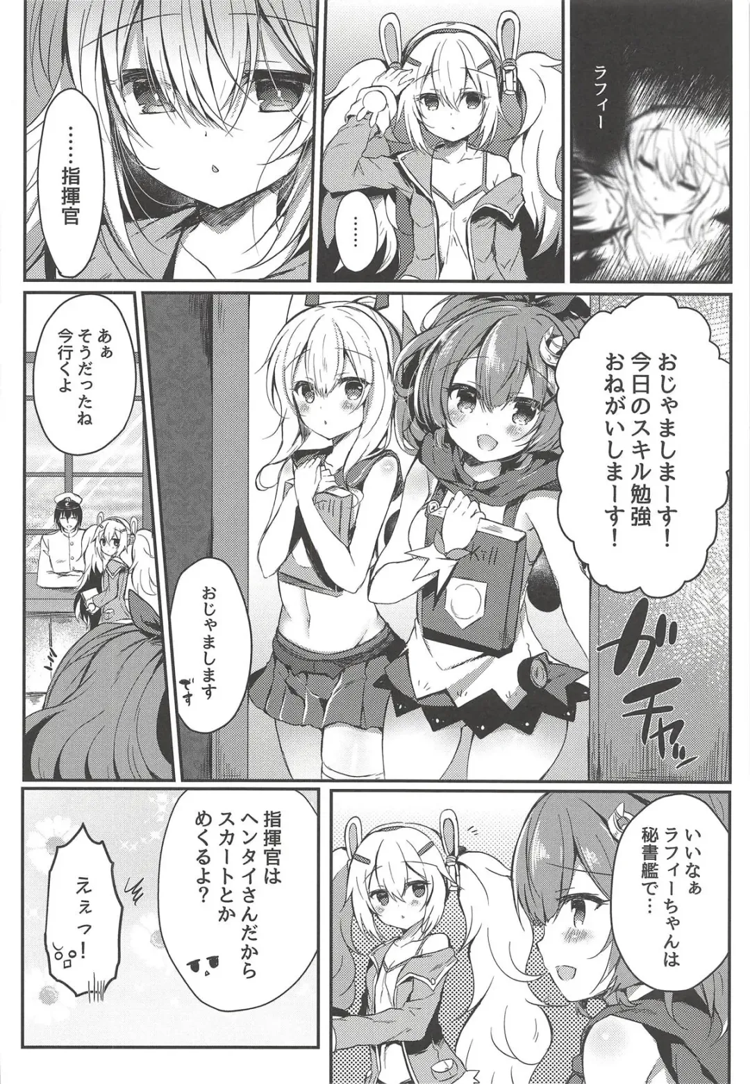 [Suzunone Rena] Yumemiru Usagi wa Nani o Miru? Fhentai - Page 7