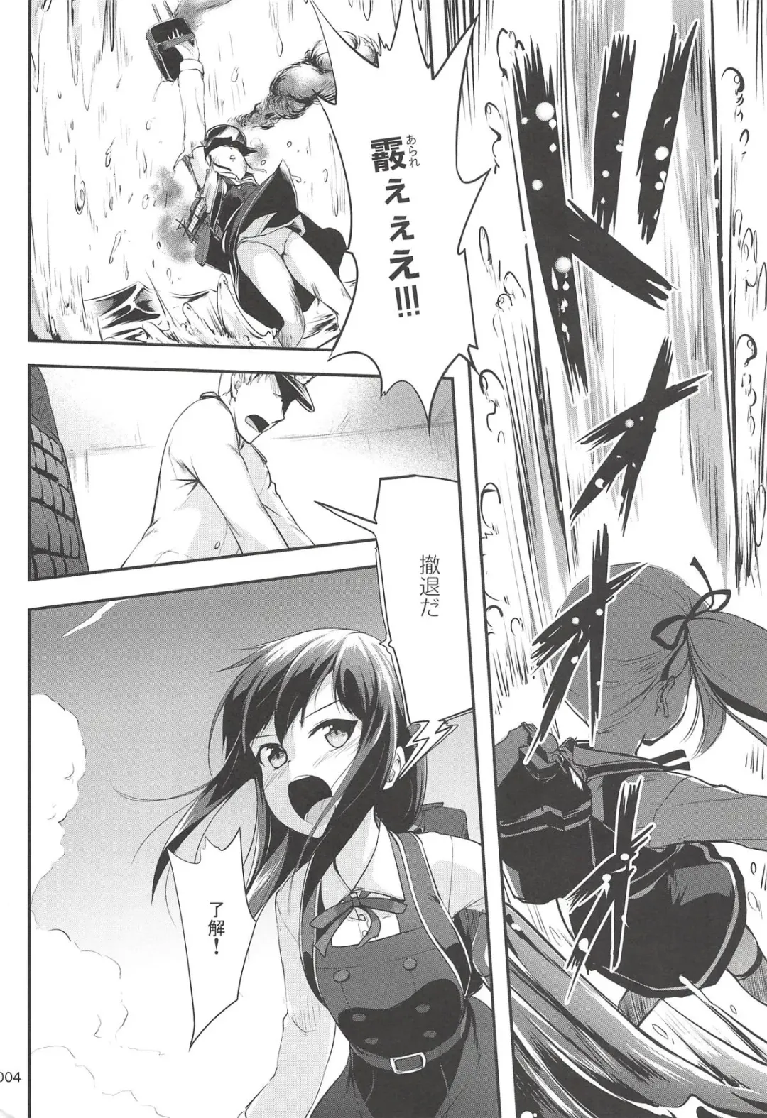 [Kajimura Kajima] DesCon!! 21 -DESTROYER COMPLEX- Fhentai.net - Page 3