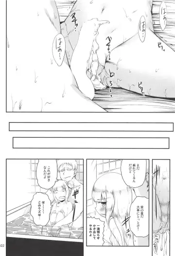 [Kajimura Kajima] DesCon!! 21 -DESTROYER COMPLEX- Fhentai.net - Page 21