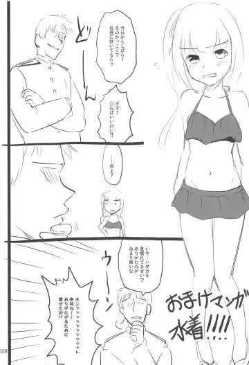 [Kajimura Kajima] DesCon!! 21 -DESTROYER COMPLEX- Fhentai.net - Page 27