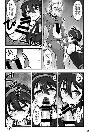 Koushoku Gang Fhentai.net - Page 4