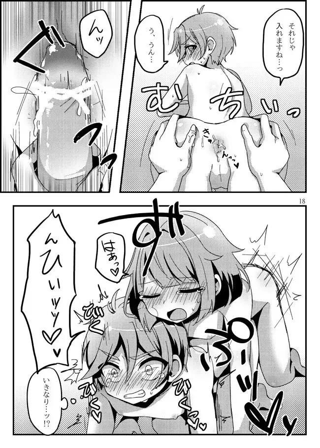 [Namino] うさぎたちには発情期がある！ Fhentai - Page 20