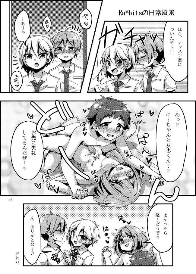 [Namino] うさぎたちには発情期がある！ Fhentai - Page 28