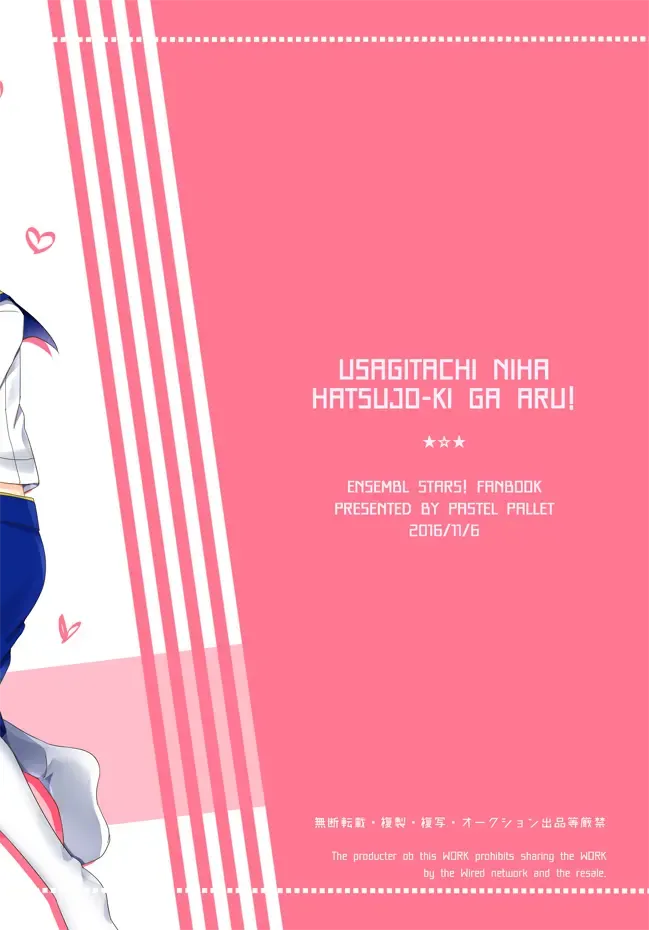 [Namino] うさぎたちには発情期がある！ Fhentai - Page 31