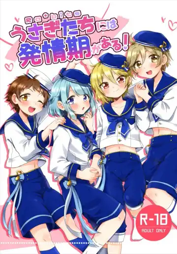 Read [Namino] うさぎたちには発情期がある！ - Fhentai