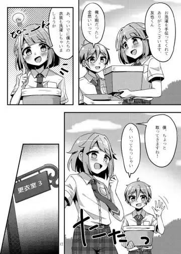 [Namino] うさぎたちには発情期がある！ Fhentai - Page 14