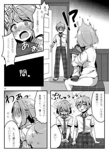 [Namino] うさぎたちには発情期がある！ Fhentai - Page 18